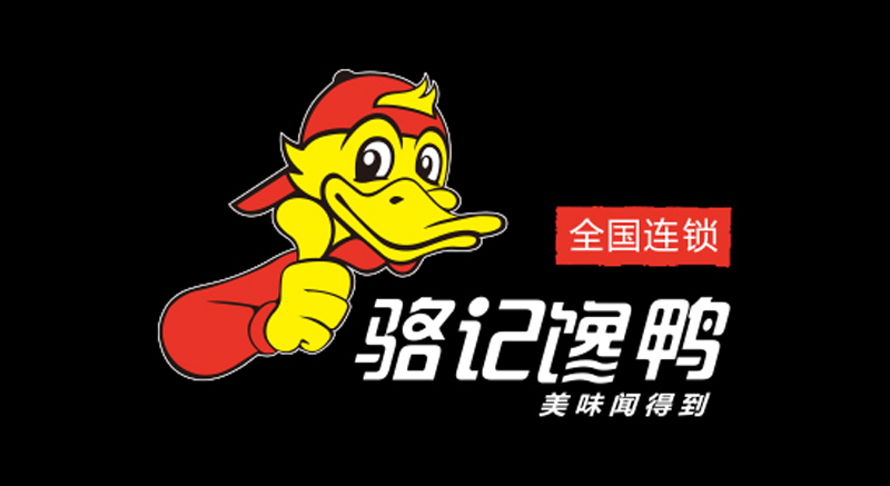 襄陽品牌設(shè)計(jì)公司-駱記饞