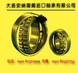 汕尾調(diào)心滾子軸承大量現(xiàn)貨汕尾ntn調(diào)心滾子軸承價格